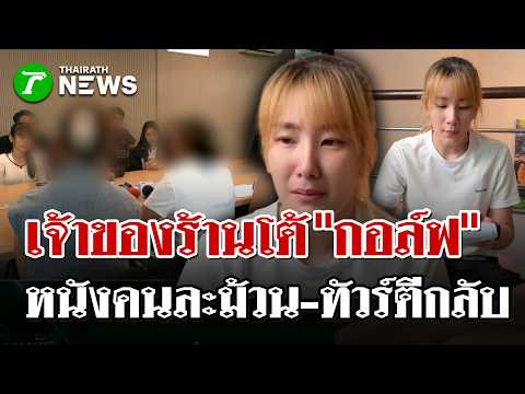 Shop Owner Counters Influencer's Claims of Detention with CCTV Evidence
