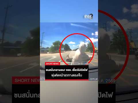 Motorcyclist Injured After Cutting Off Car Without Signaling
