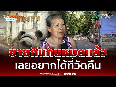 Villagers Oppose Heirs' Attempt to Reclaim Temple Land
